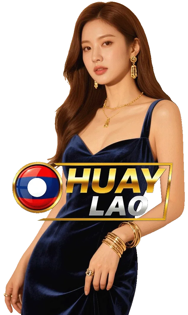 หวยลาวพัฒนา วันนี้ออกอะไร ทางเข้า